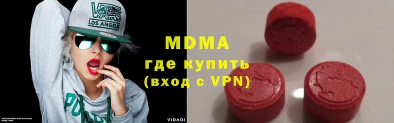 МДМА кристаллы  где купить наркотик  Полярный 