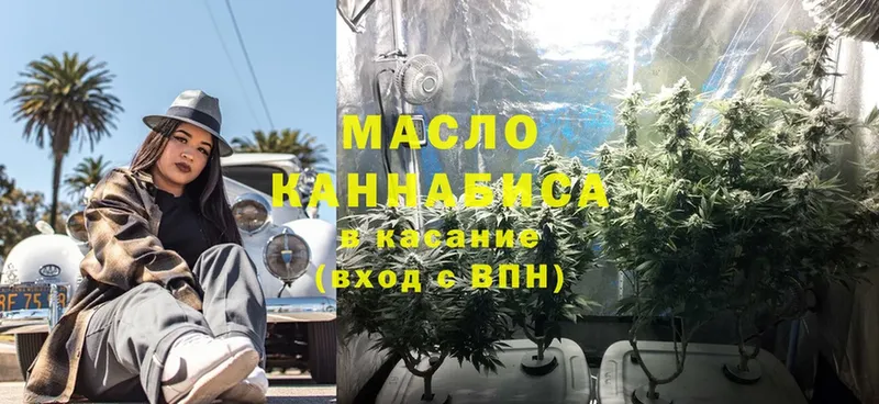 ТГК гашишное масло  Полярный 